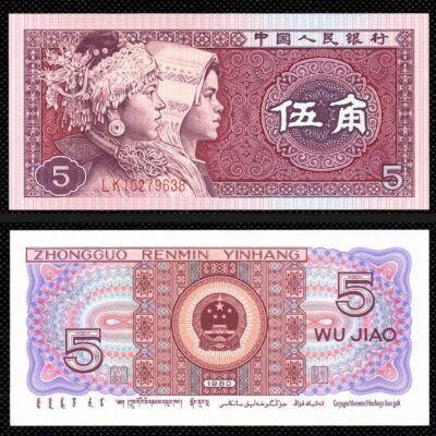 Cédula da China 5 Jiao FE