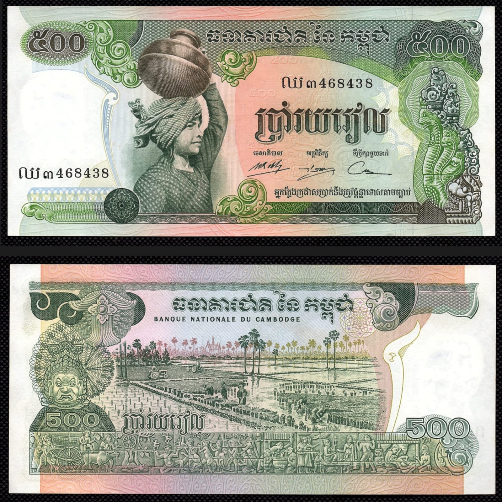 Cédula de 500 Riels da Camboja SOB/FE