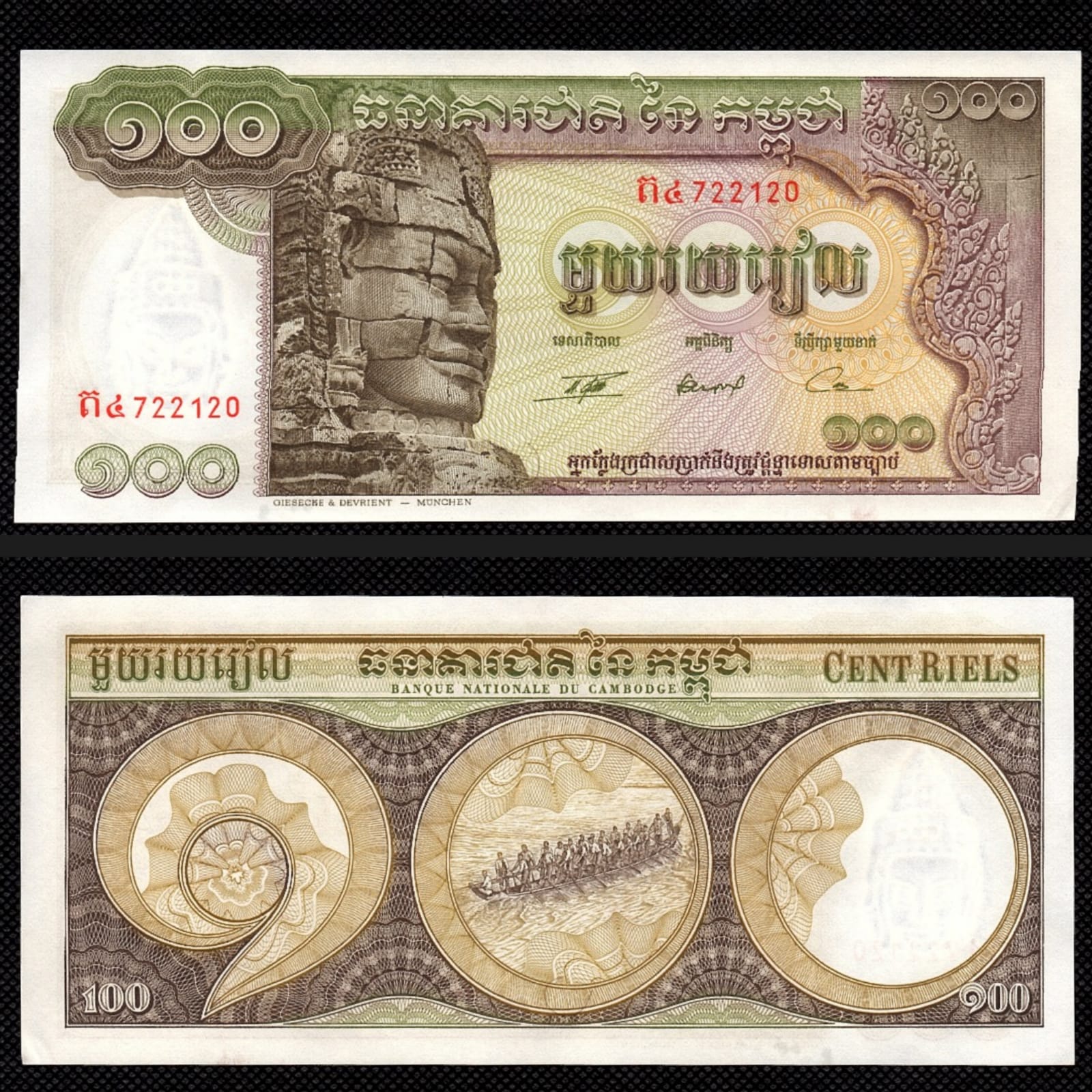 Cedula da Camboja 100 Riels SOB/FE