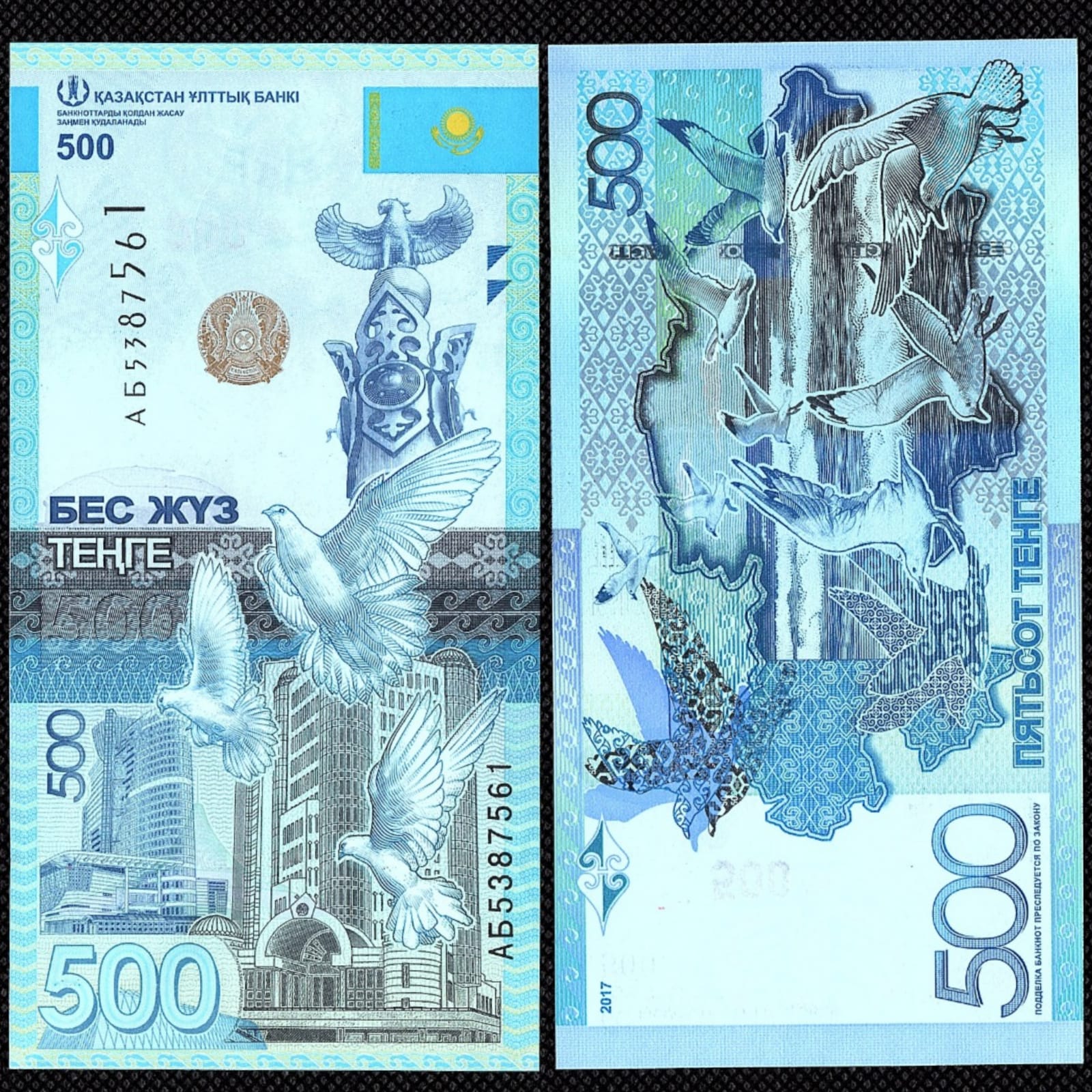 Cédula do Cazaquistão 500 Tenge 2017 FE