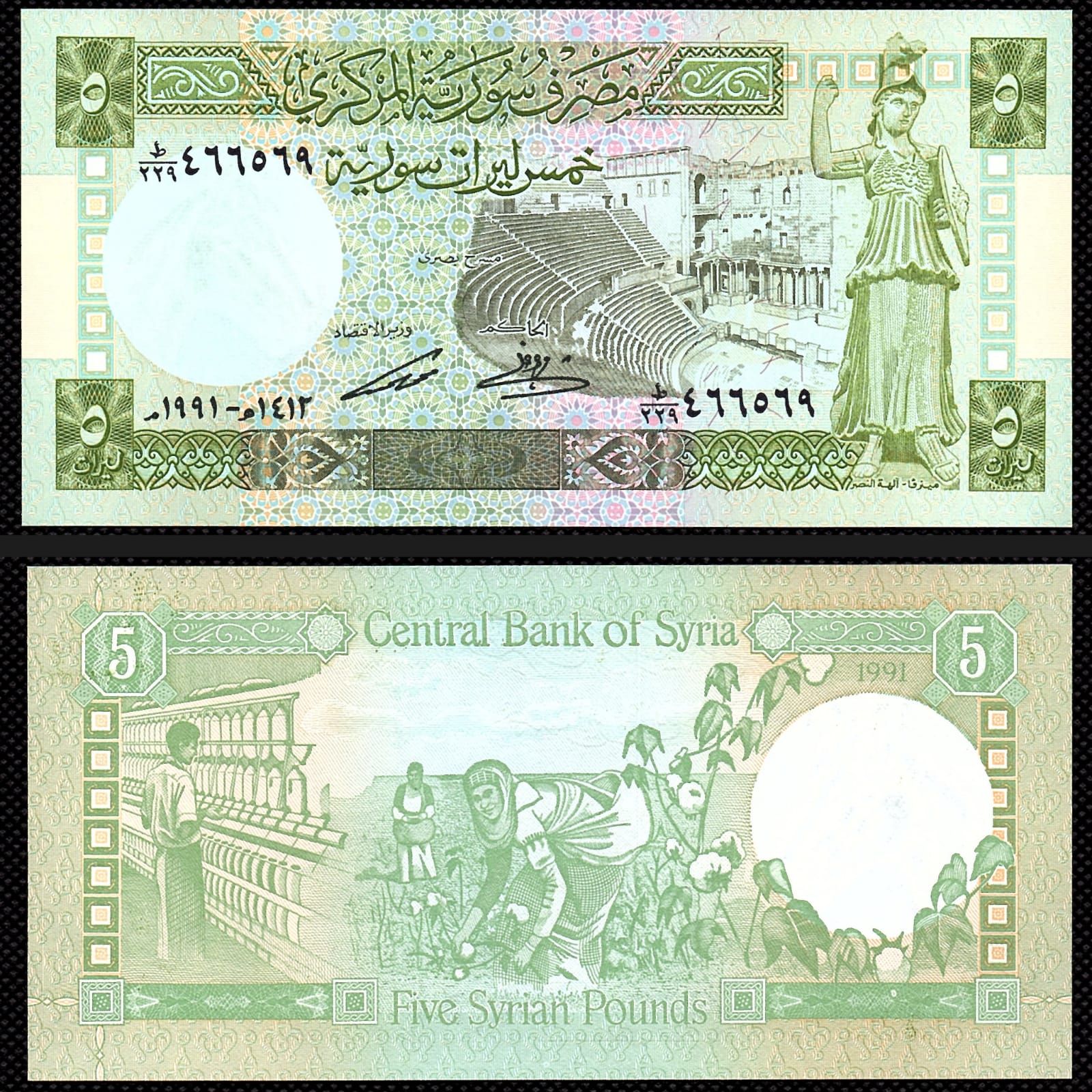 Cédula de 5 Syrian Pounds da Síria FE