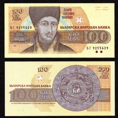 Cédula da Bulgária 100 Levas 1993 FE