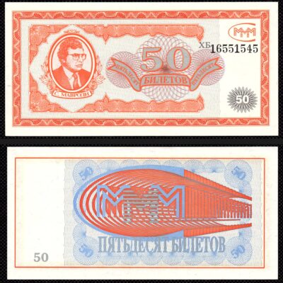 Cédula da Rússia 50 Rublos FE