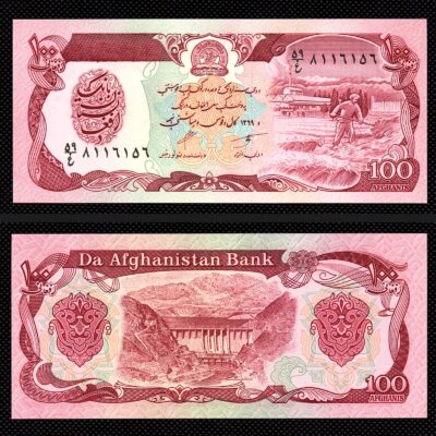 Cédula de 100 Afghanis do Afeganistão FE