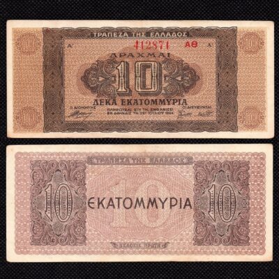 Cédula da Grécia de 10.000.000 Drachmai MBC/SOB