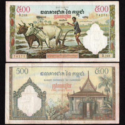 Cédula do Camboja de 500 riels MBC