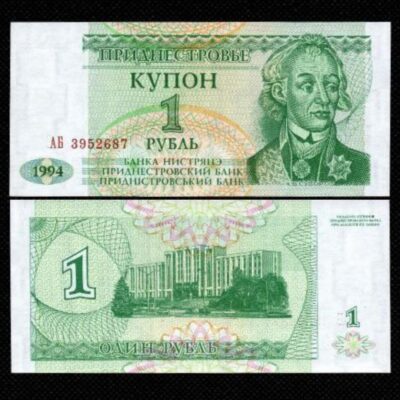 Cédula de Transnistria de 1 Rublo FE