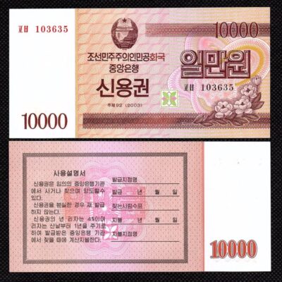 Cédula da Coreia do Norte 10000 Won 2003 FE